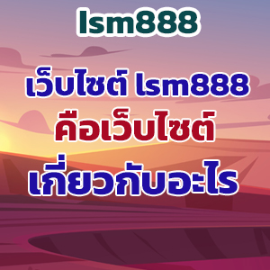 Ism888web