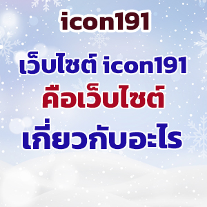 icon191web
