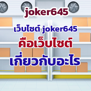 joker645web