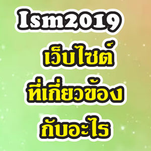 Ism2019 web