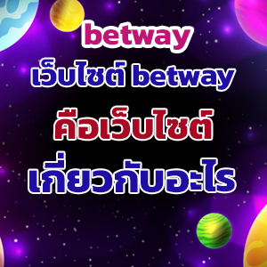 betwayweb