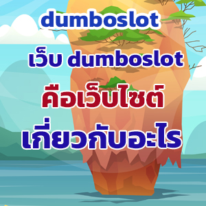 dumboslotweb